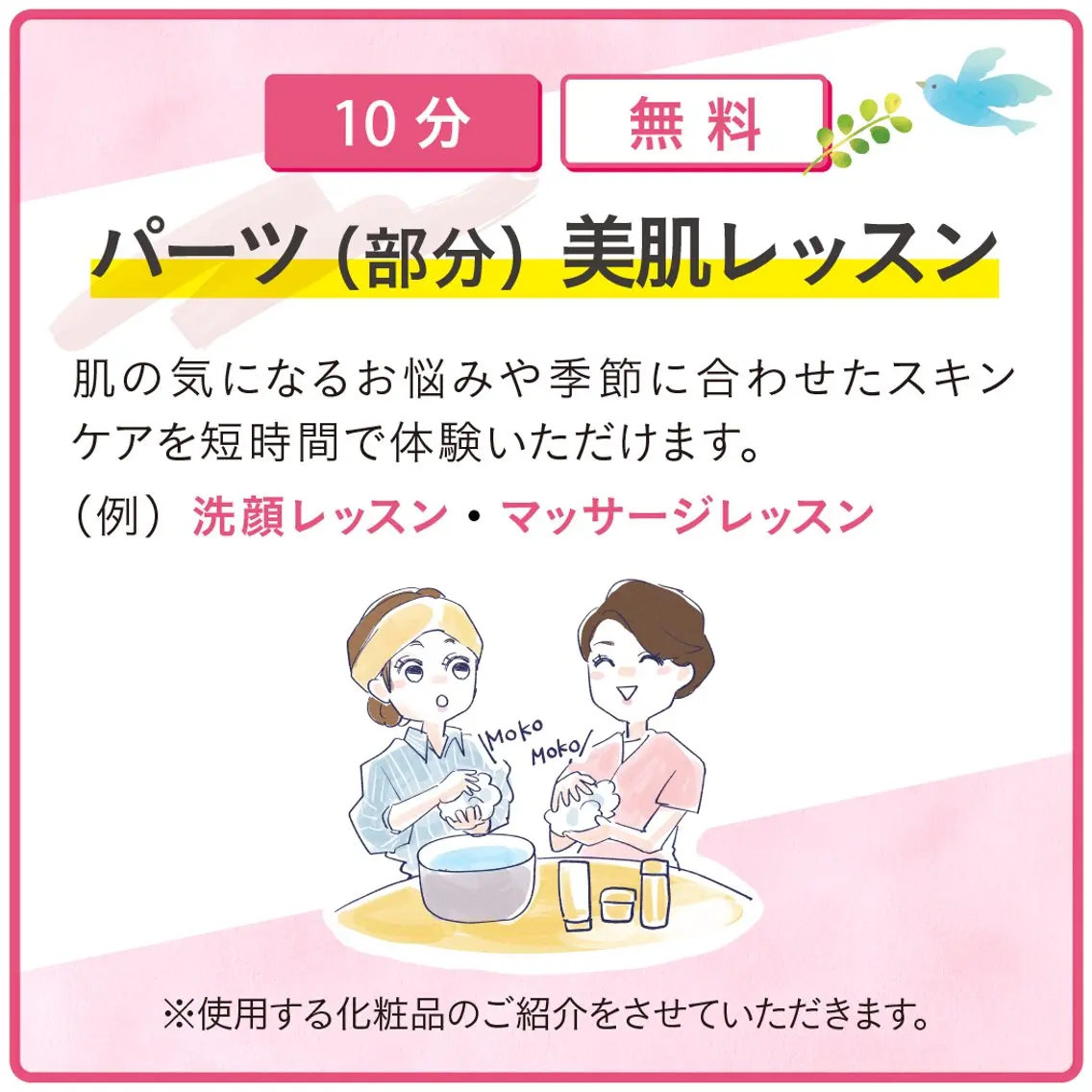 メナード 熊本 インター西店のエステ・リラクイメージ