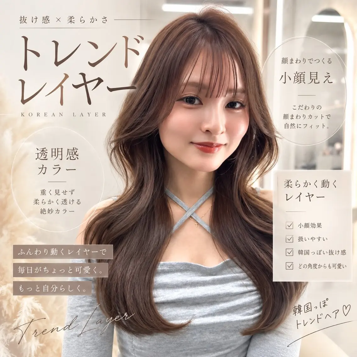 【🎉🉐人気No. 1✨minimoSALE🎉】✨韓国トレンドカット✂️艶カラー＋超音波1STEPトリートメントの写真