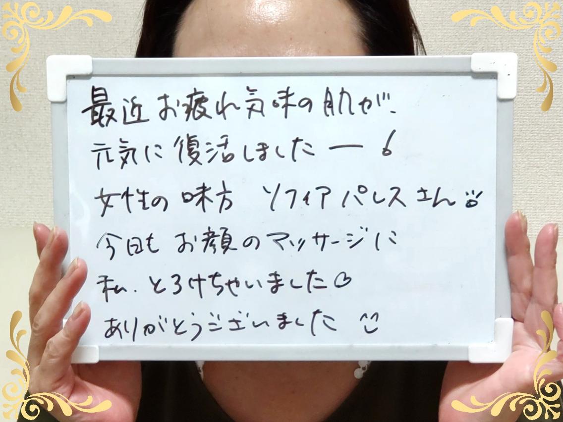 大平 政美のエステ・リラクイメージ