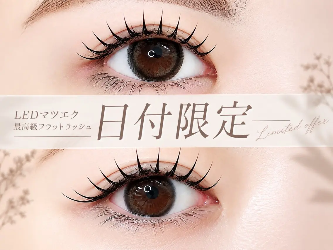 急募🌈LEDマツエク80本(フラットラッシュ)【※100本/120本　本数増量OK🩷】※補足説明をご確認下さいの写真