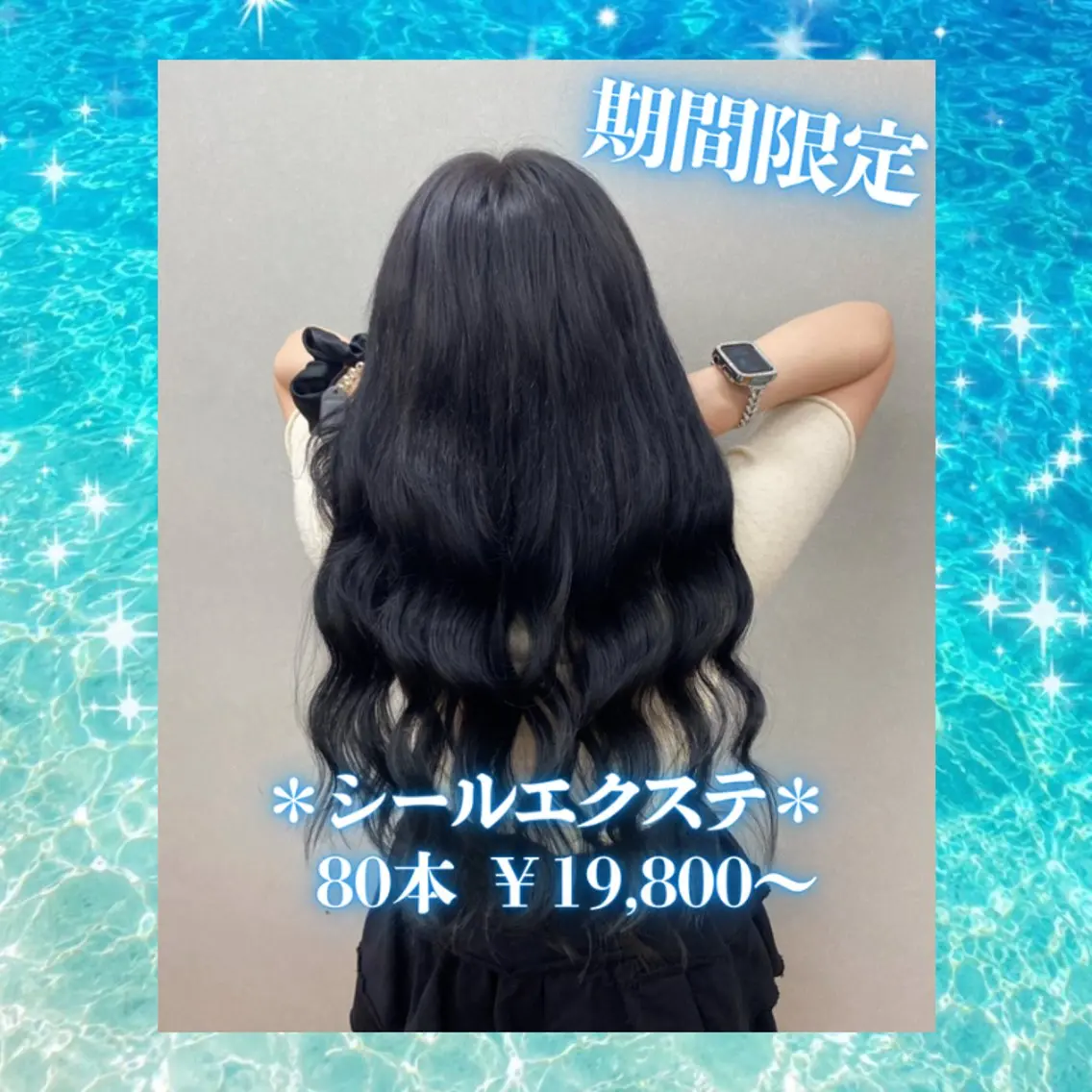 ロング エクステ 倉田 彩里のヘアスタイル