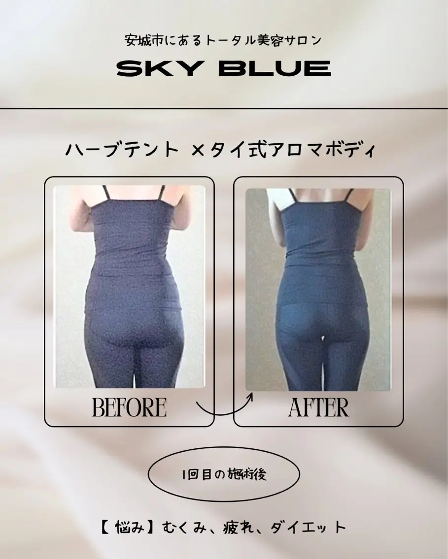 エステ リラク SKY Blueのエステ・リラクイメージ