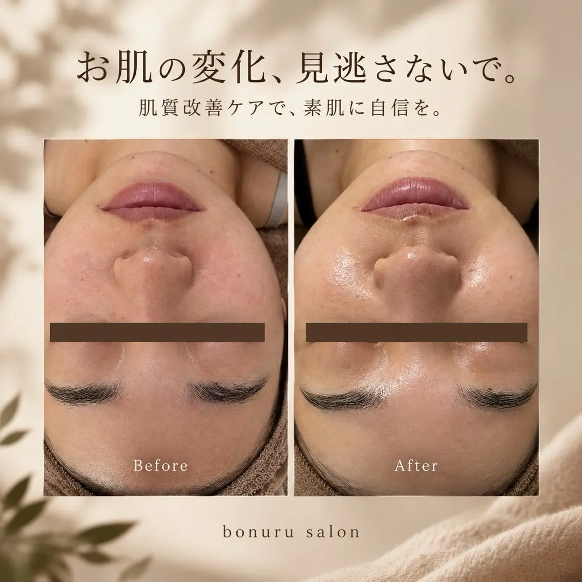 エステ bonuru salonのエステ・リラクイメージ