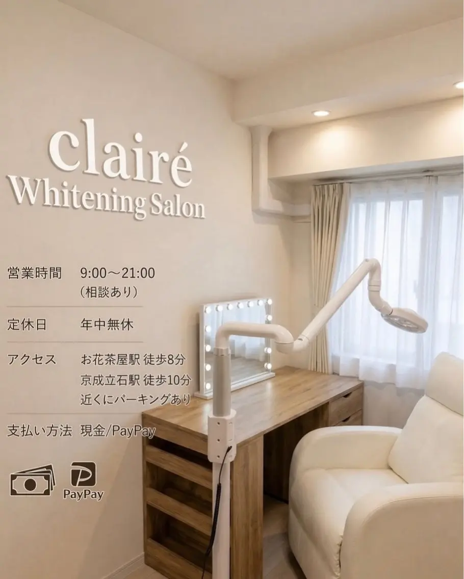 メンズ ホワイトニング専門店 clairéのその他イメージ