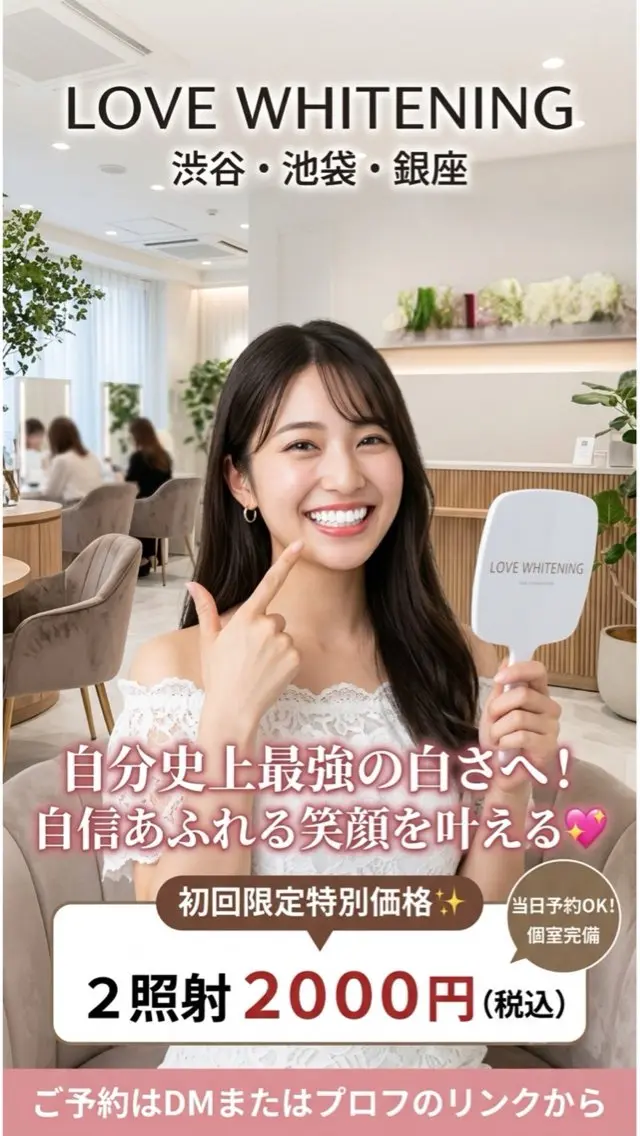 その他 LOVEホワイト ニング銀座店ひろとのその他イメージ