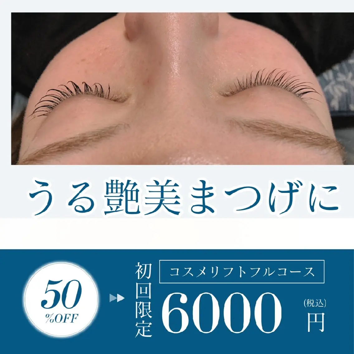 マツエク・マツパ まつパでマツ育 DRAMAの眉毛・アイブロウイメージ