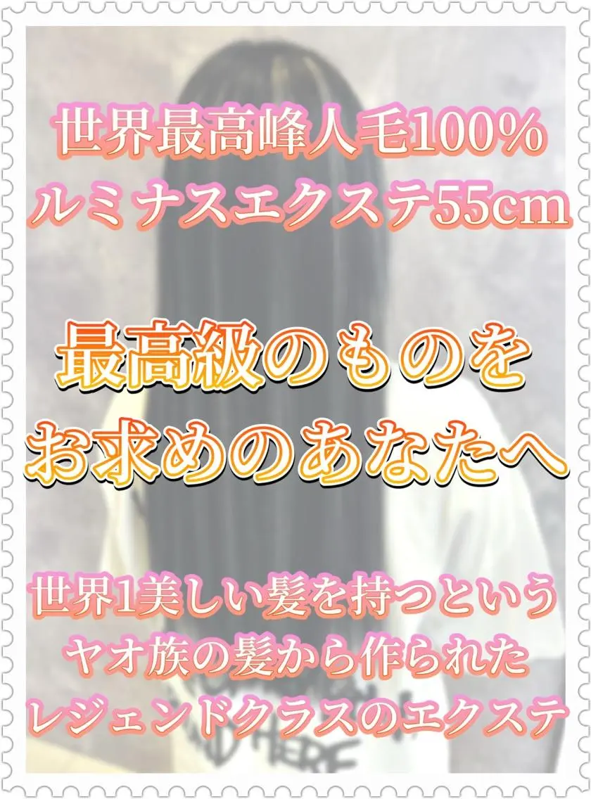 「寿命1年」ルミナスエクステ60枚〜100枚 【最上位レミ 一使用】【カラー】【リペアの写真