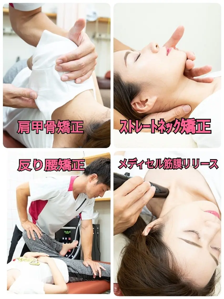 【2回目以降】全身整体×マッサージ🤲【肩こり.巻き肩.反り腰.骨盤矯正】2回目からもお得に通える✨️の写真