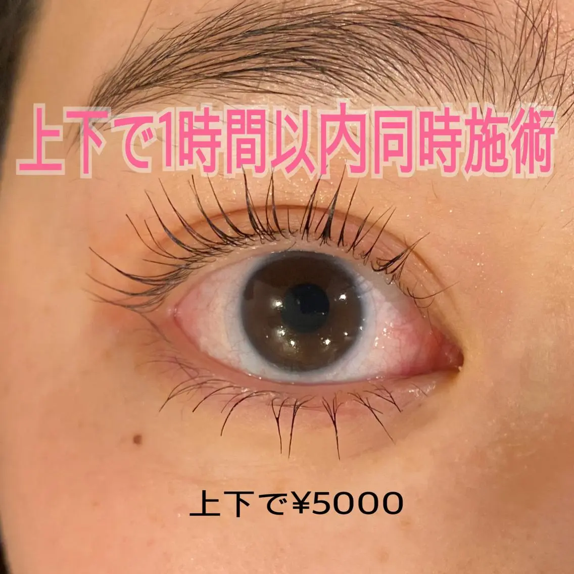 💛上下マツパコーティング込み💛(パリジェンヌorパーマ) (最終受付20時)の写真