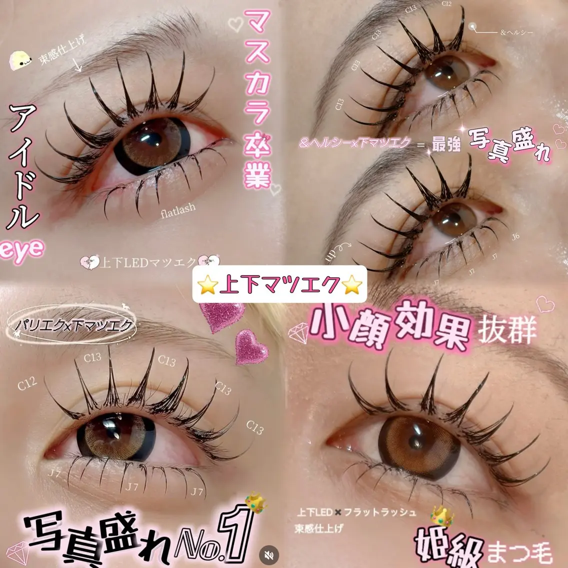 マツエク・マツパ マツエク 🎀LEDパリエクN o1韓ドルEYE🎀のマツエク・マツパデザイン