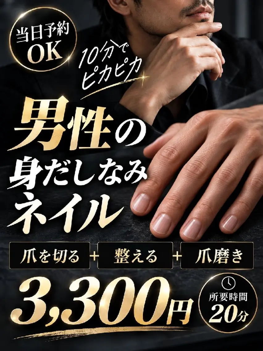 ネイル ジェルネイル メンズネイル ハンドネイル nailsalon  TORONのネイルデザイン