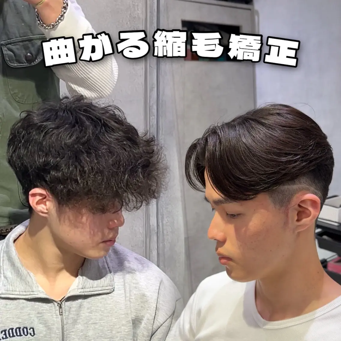 メンズ ビジネス メンズ就活ヘア 縮毛矯正 曲がる縮毛矯正超特化 パーマ/シュントのヘアスタイル