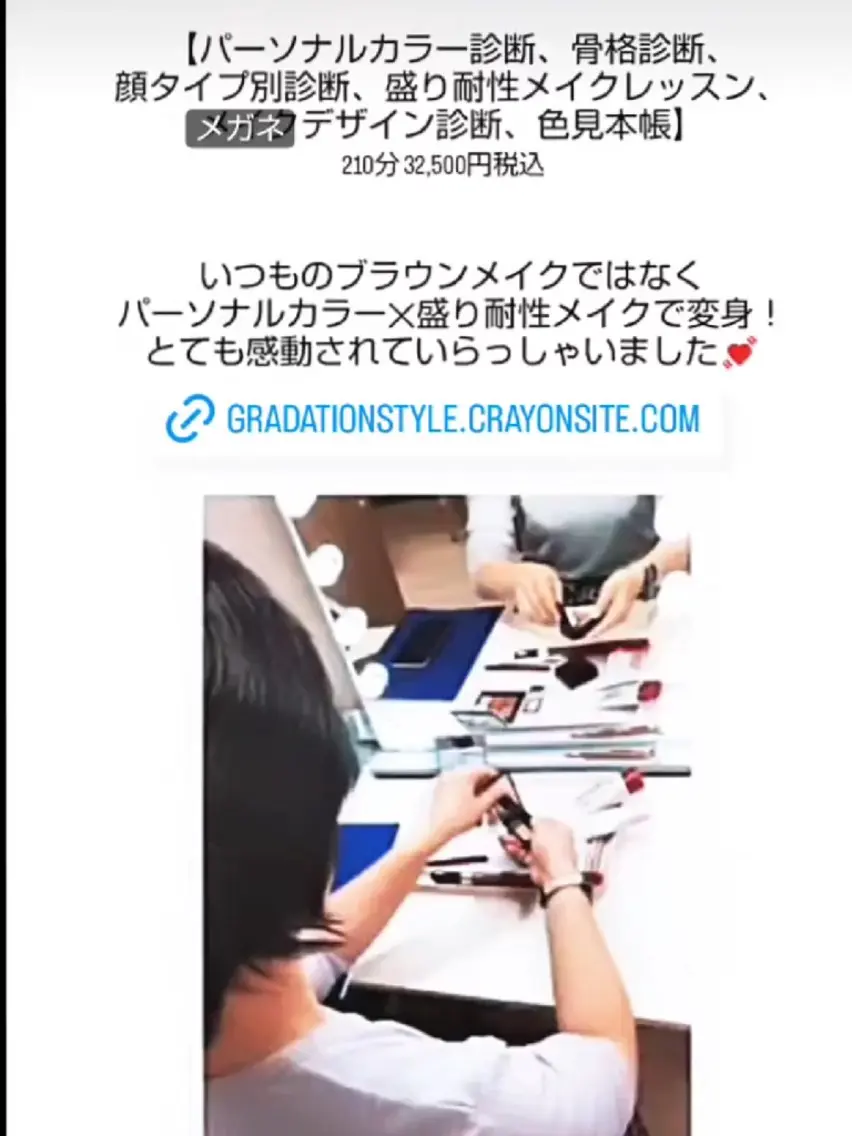 パーソナルカラー診断 骨格診断 顔タイプ診断 🎼グラデーション スタイル札幌♫*⁠✧のマツエク・マツパデザイン