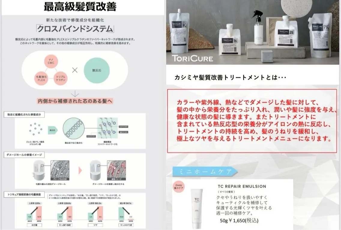 トリートメント ヘッドスパ 秋田 亜由美のヘアスタイル