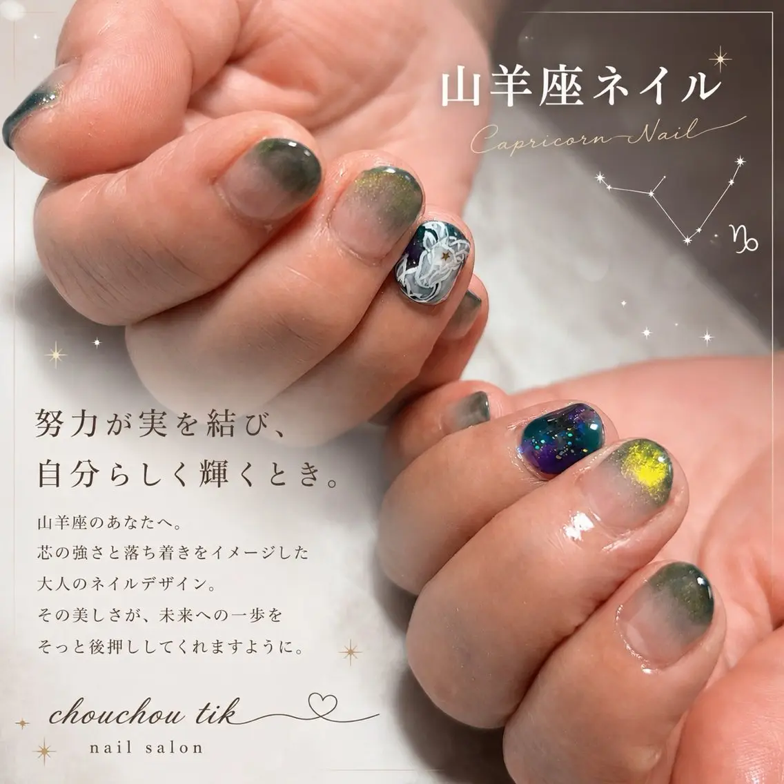 ネイル chouchou tikのネイルデザイン