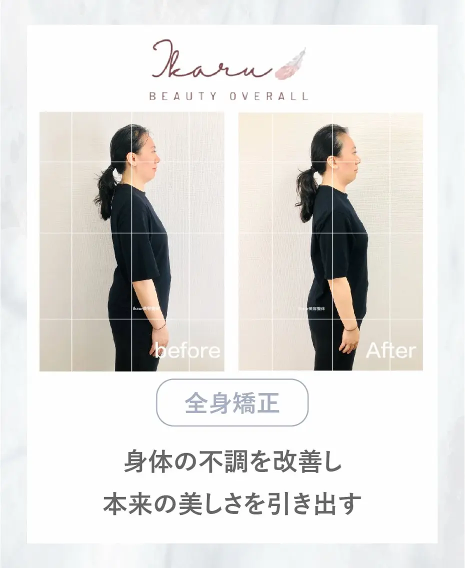 ikaru美容整体｜ イダのエステ・リラクイメージ