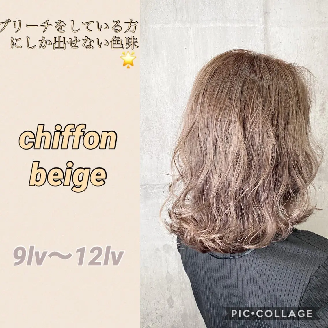 ミディアム カラー特化型サロン #SUP.のヘアスタイル