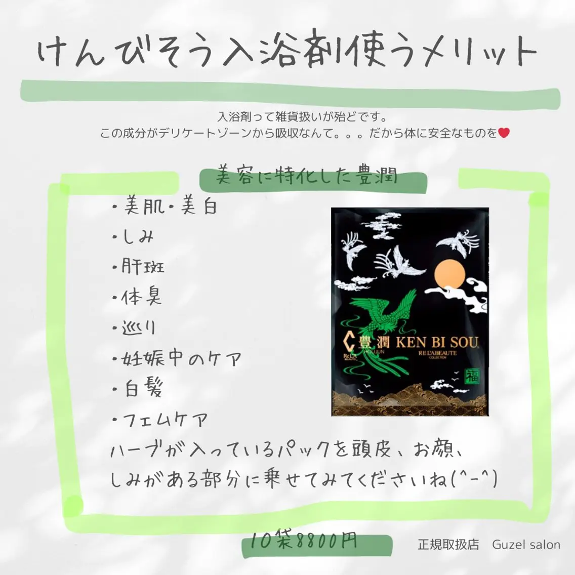 🅖🅤🅩🅔🅛 salonのエステ・リラクイメージ