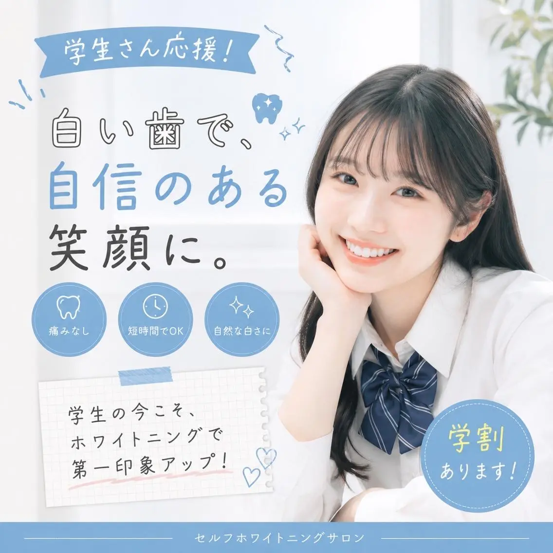 エステ リラク ホワイトニング ショップ船橋店のエステ・リラクイメージ