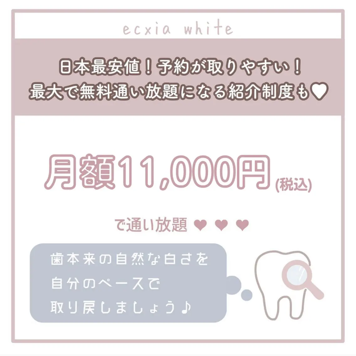 nanami -ホワイトニングのその他イメージ