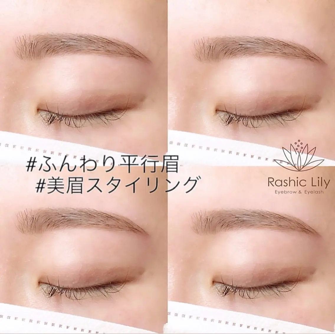 【骨格別】垢抜け☆美眉スタイリングの写真