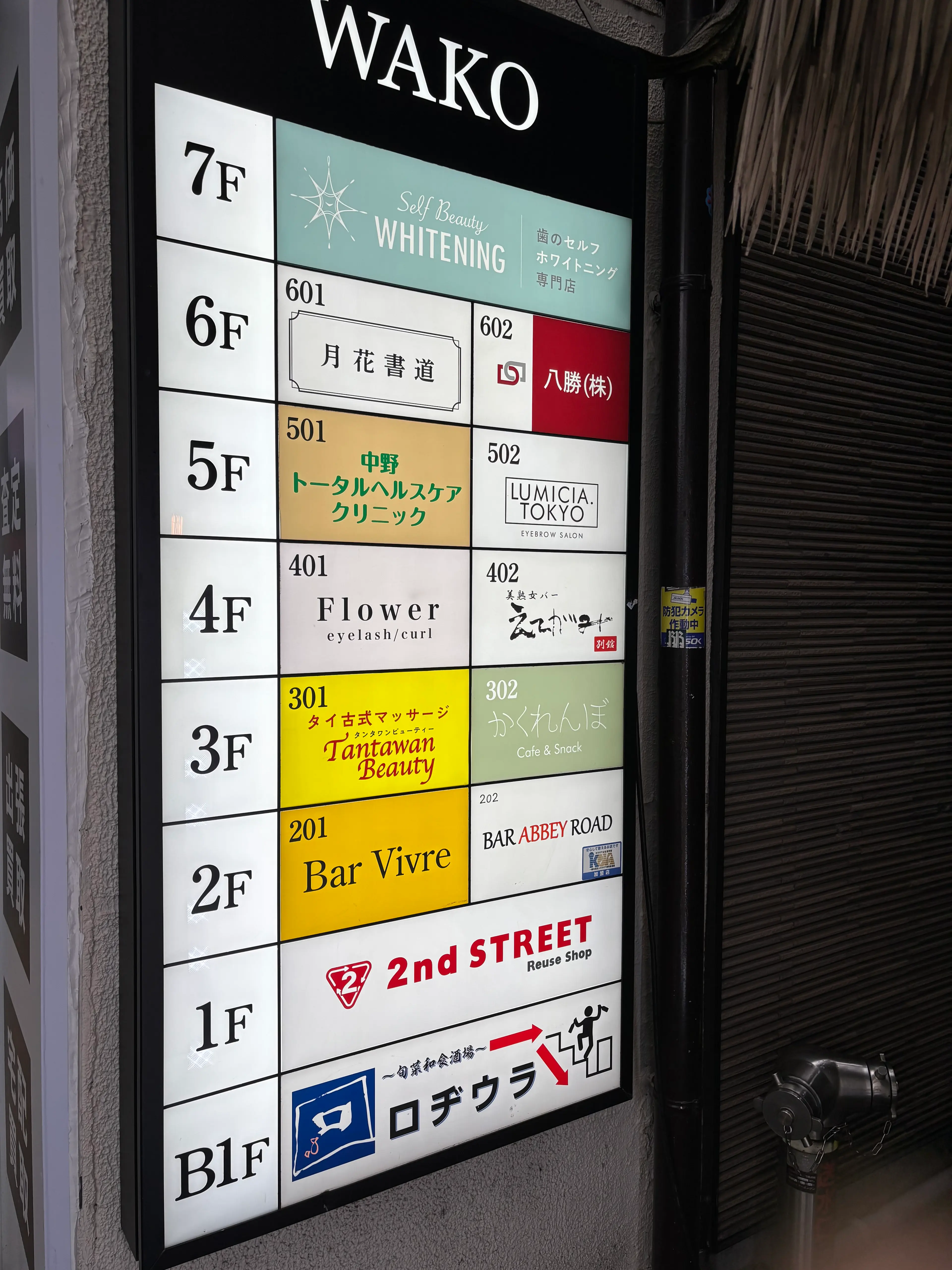 LUMICIA.-TOKYO-中野店の内観・外観2