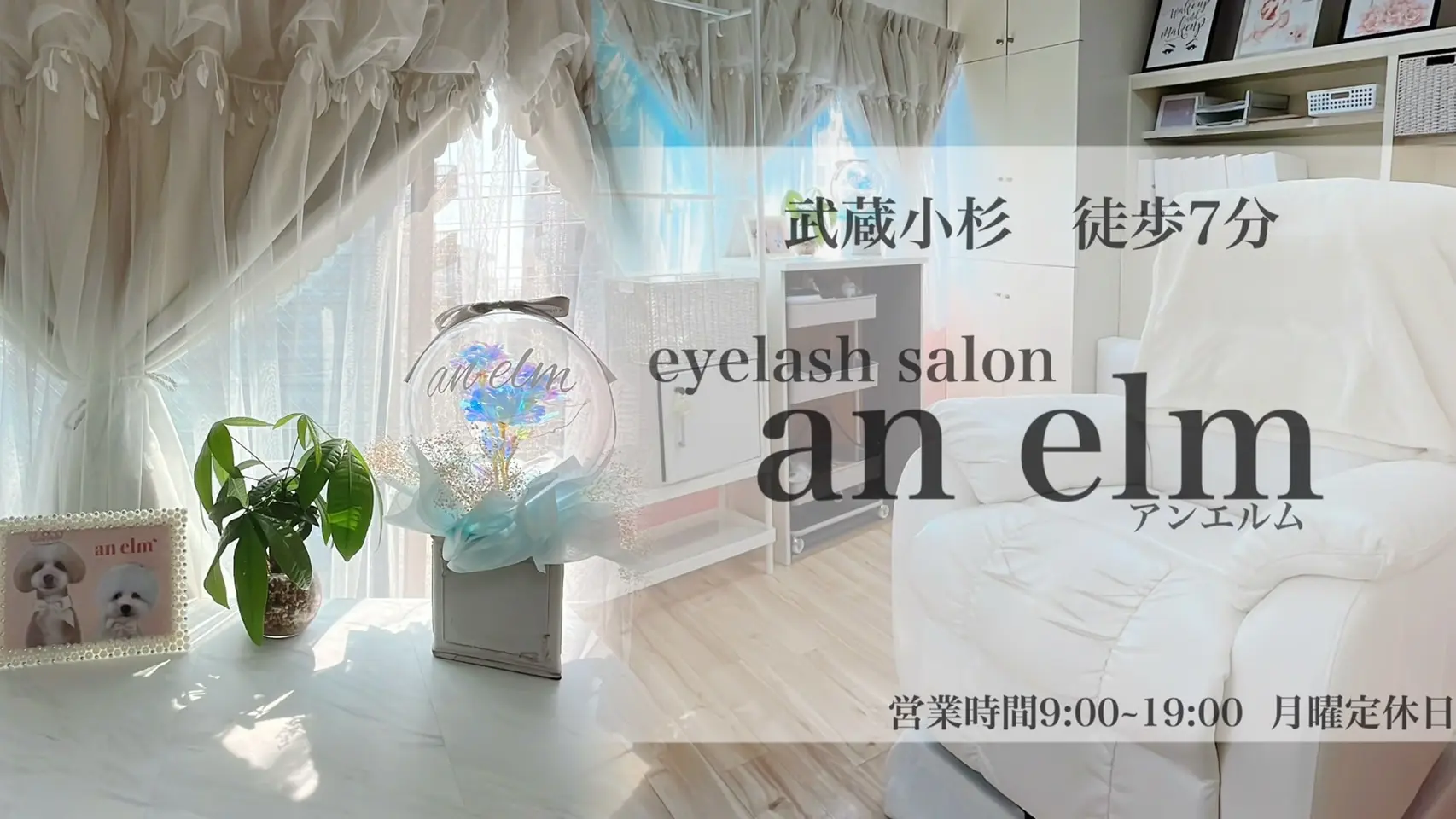 an elmの内観・外観1