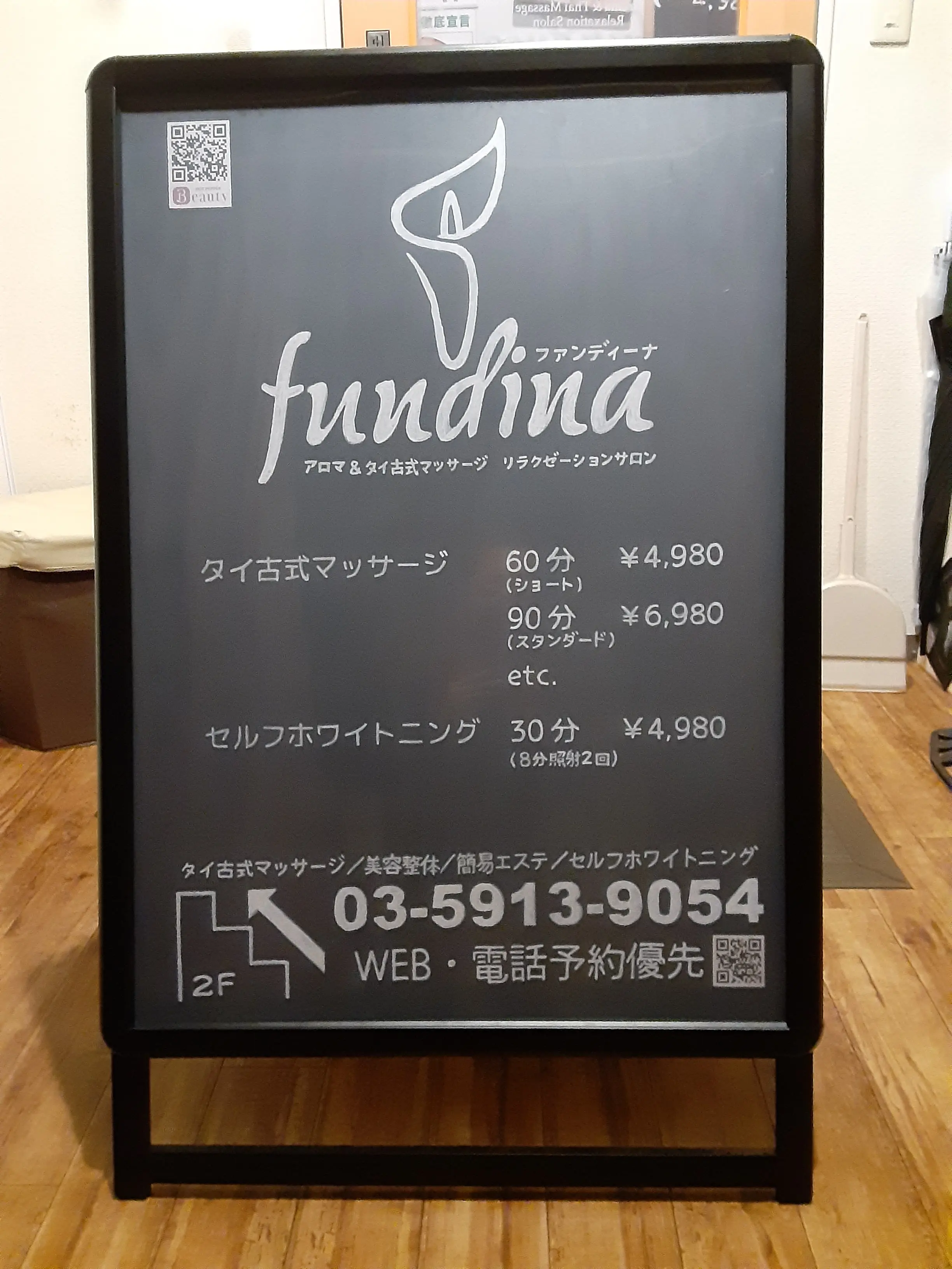 ファンディーナの内観・外観2