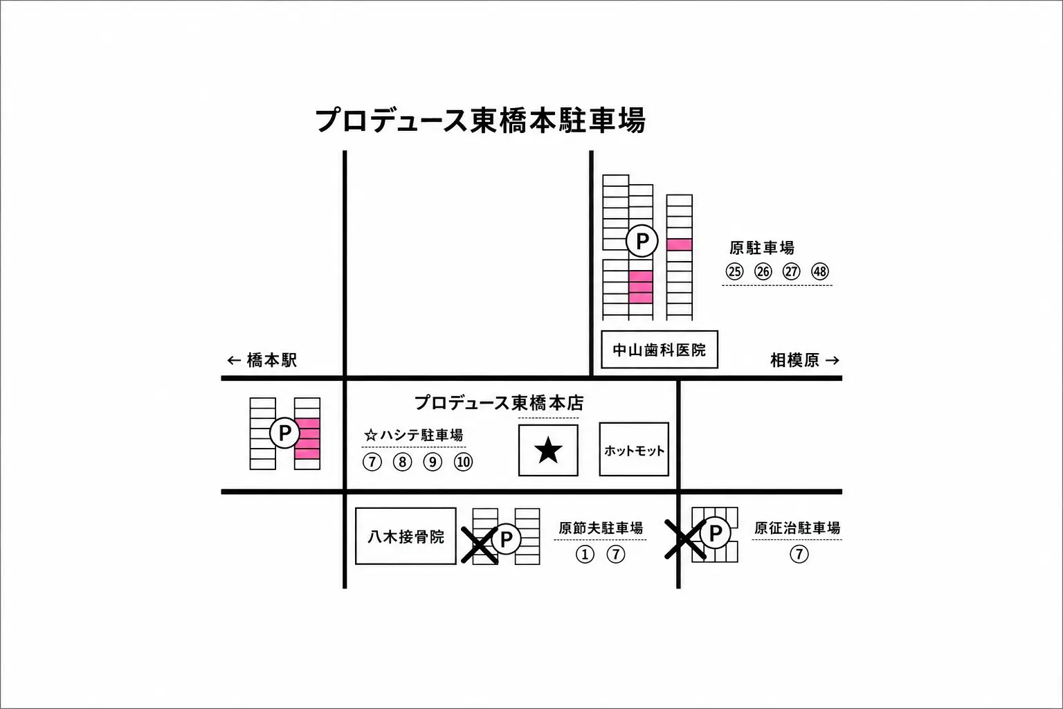 Produce 東橋本店の内観・外観2