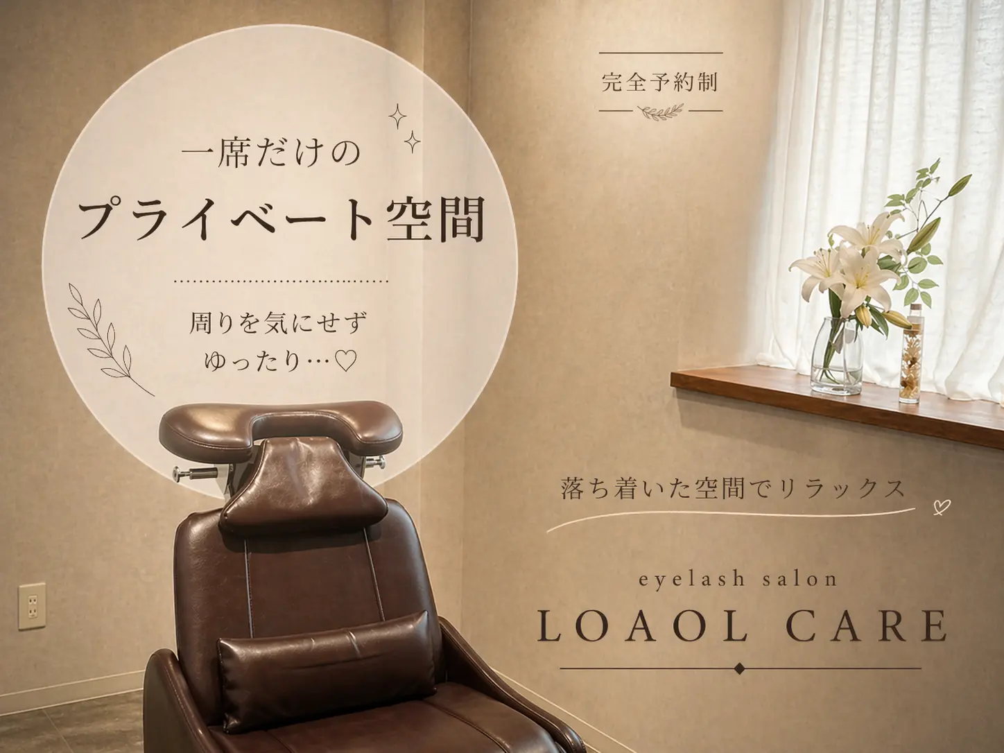 LOAOL    CARE 江南店の内観・外観2