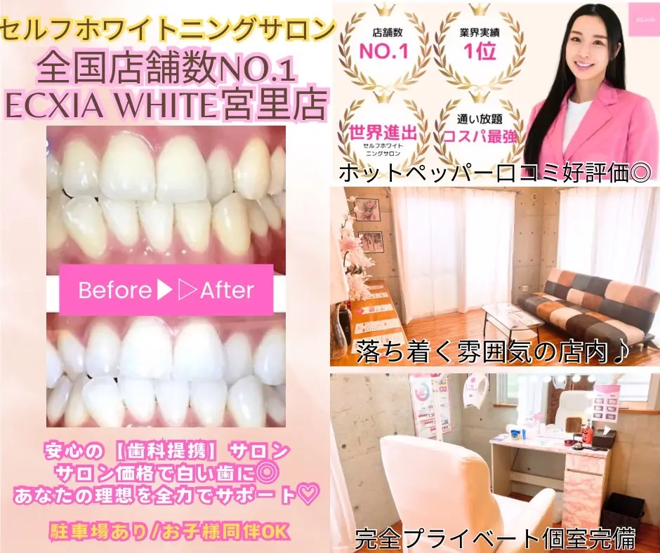 エクシアホワイト沖縄宮里店の内観・外観2