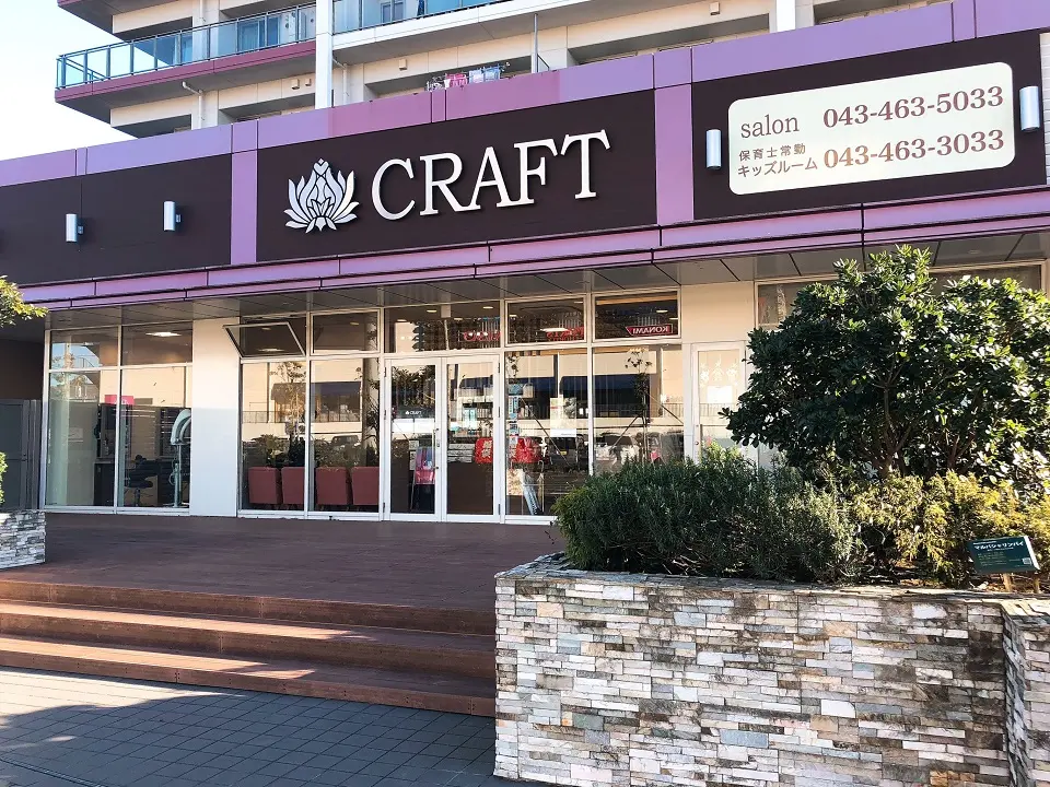 美容室クラフト　ユーカリが丘店の内観・外観1