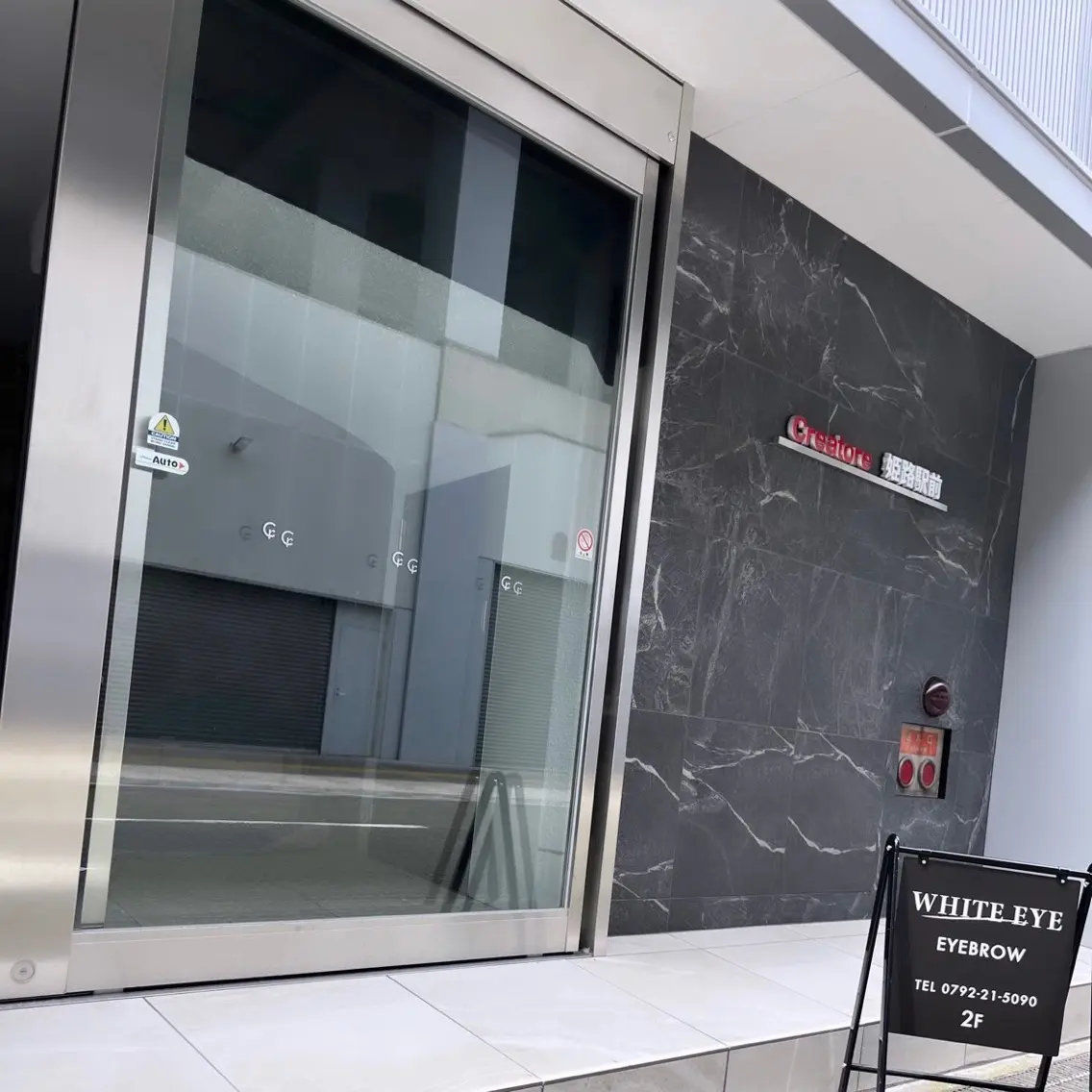 ホワイトアイ姫路店の内観・外観1