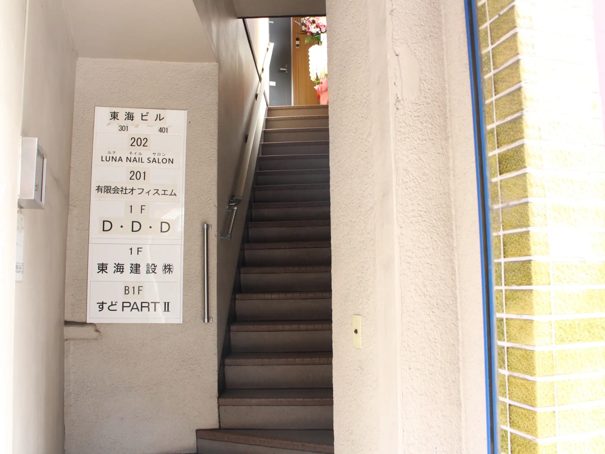 LUNA NAILSALONの内観・外観2