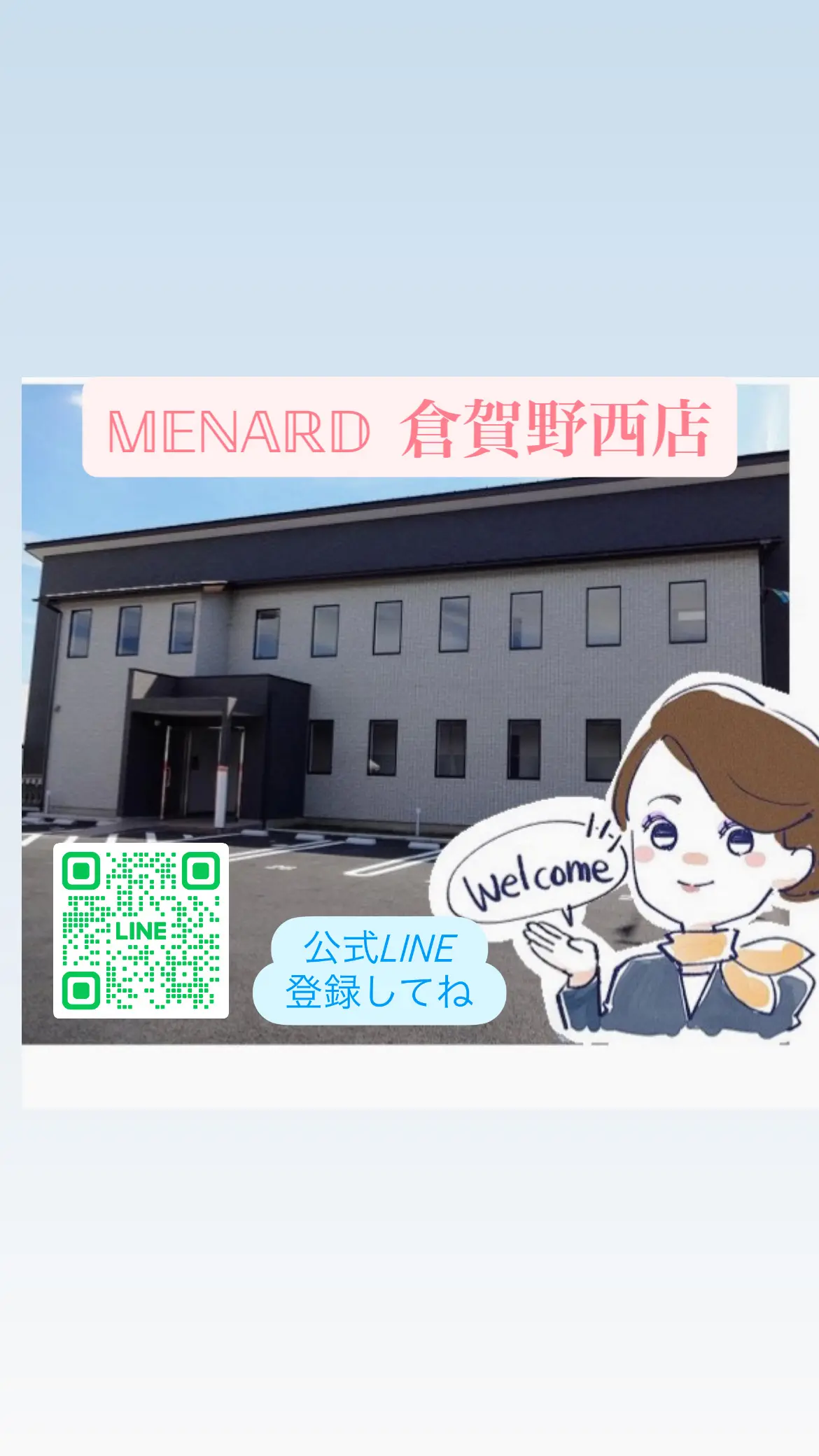 メナードフェイシャルサロン倉賀野西店の内観・外観1