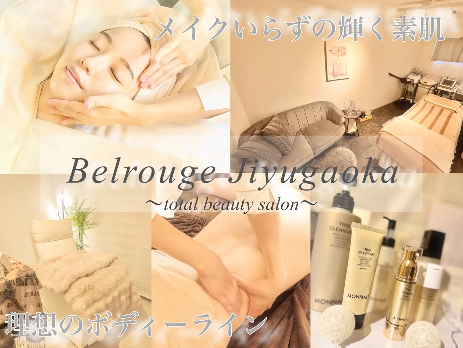 Belrougeの内観・外観1