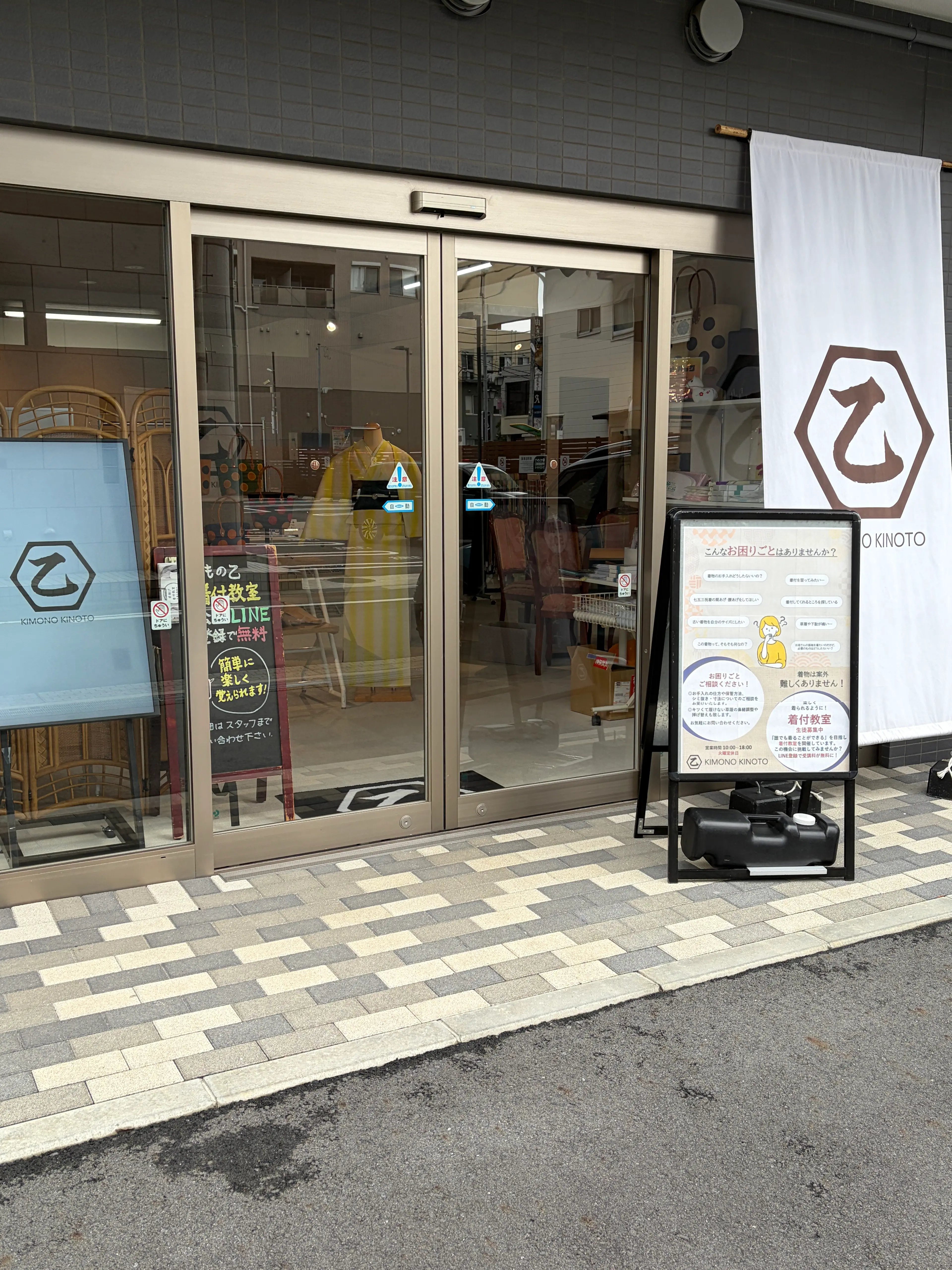 ネイルサロンkinotoの内観・外観1