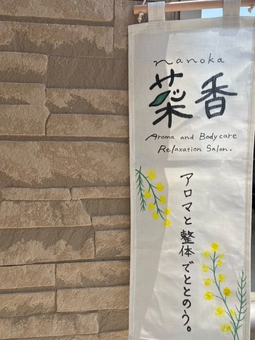菜香の内観・外観2