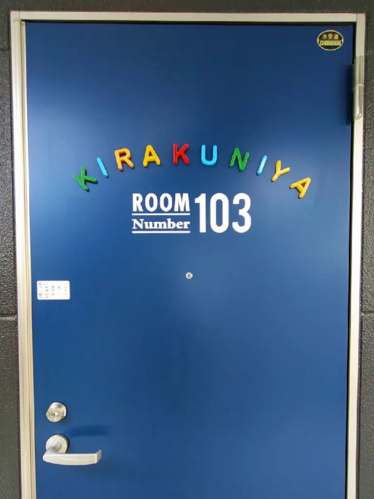 手当て整体 気楽に屋-KIRAKUNIYA-の内観・外観1