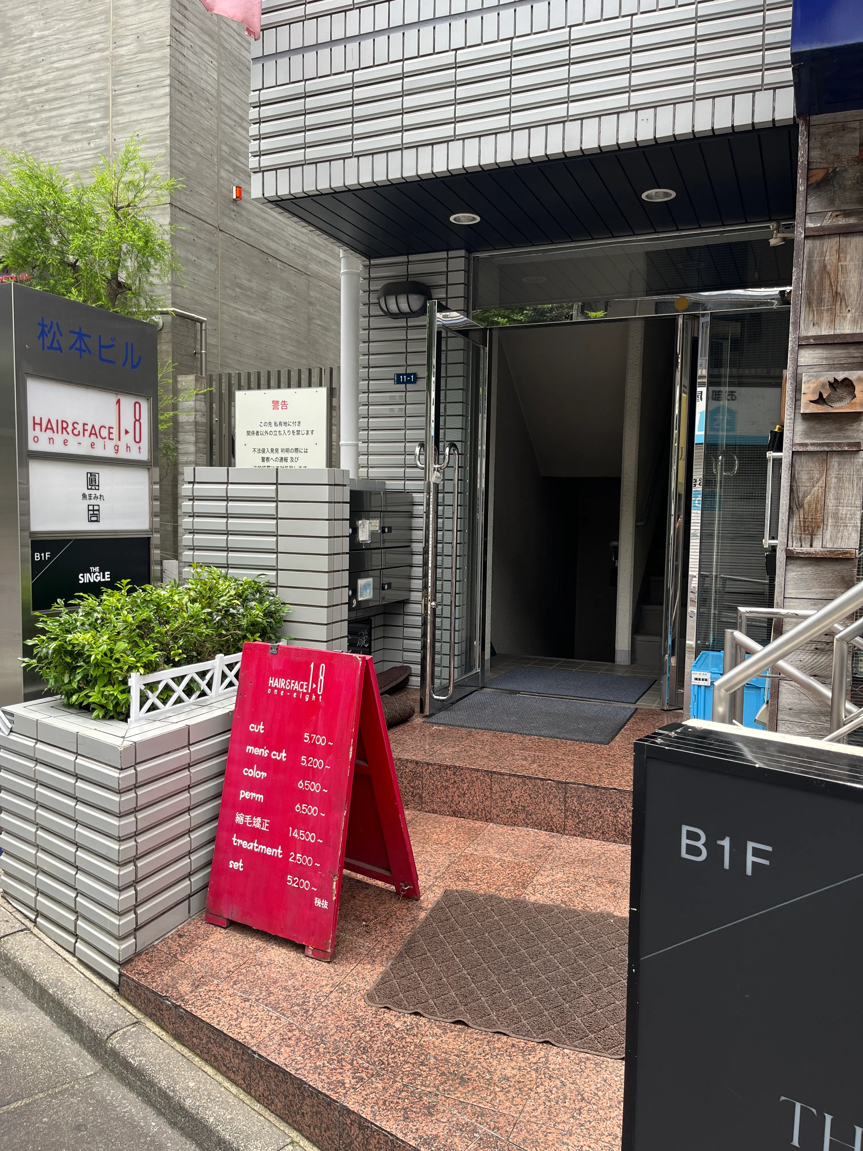 肩甲骨サロン BACK TOKYOの内観・外観2