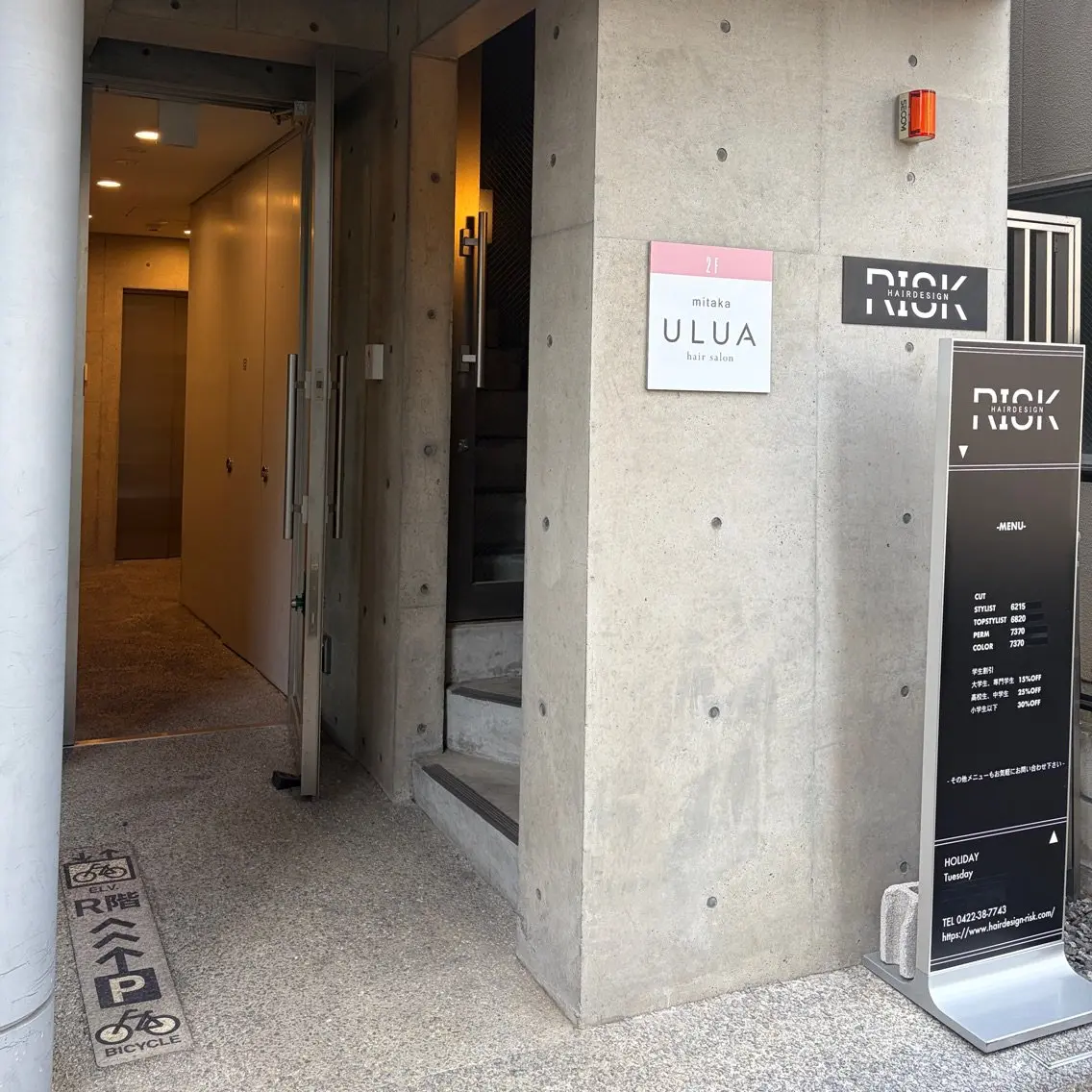 RILUNAの内観・外観2