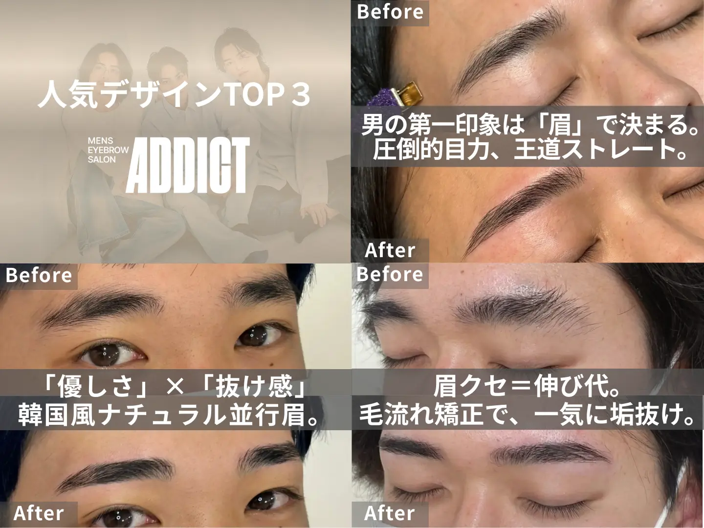 メンズ眉毛サロンADDICT札幌店の内観・外観2