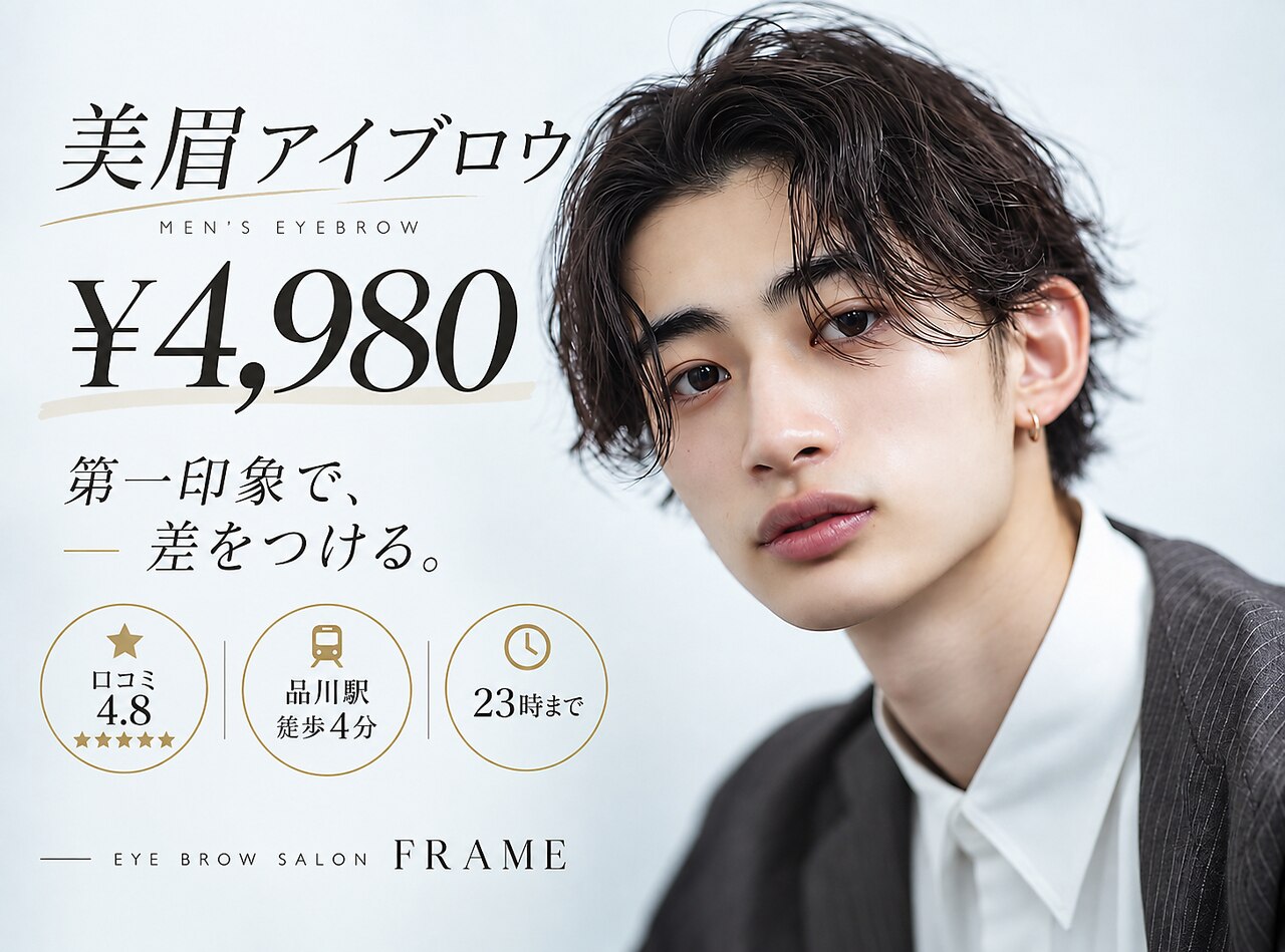 美眉アイブロウｘフェイシャル専門店　FRAMEの内観・外観1