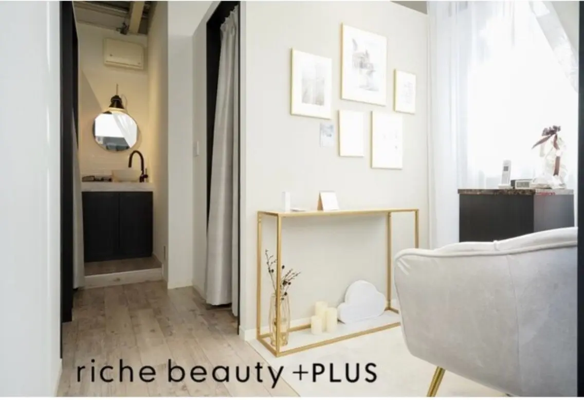 riche  beauty +PLUSの内観・外観1