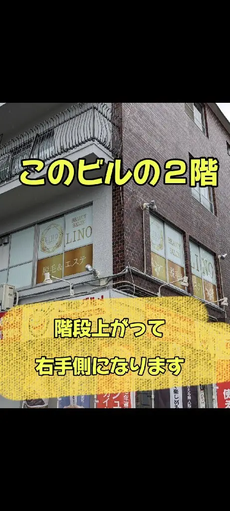 SALON LINOの内観・外観1