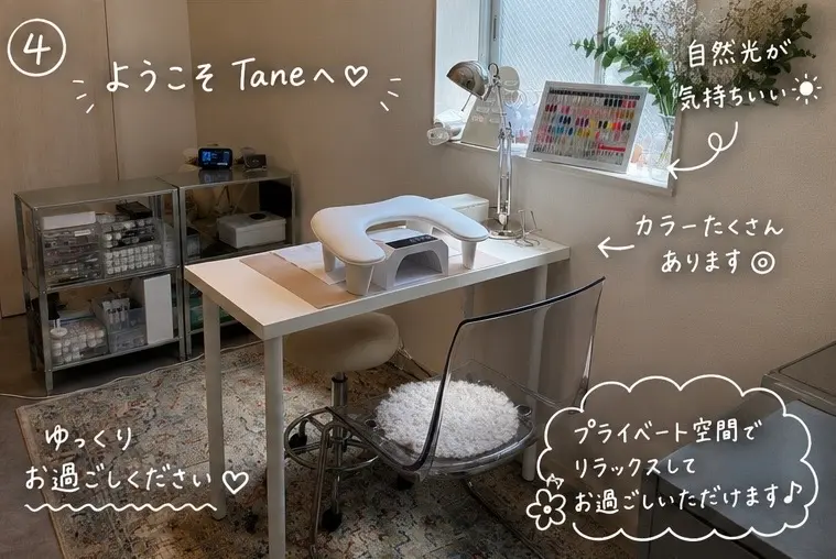 Tane【たね】の内観・外観3
