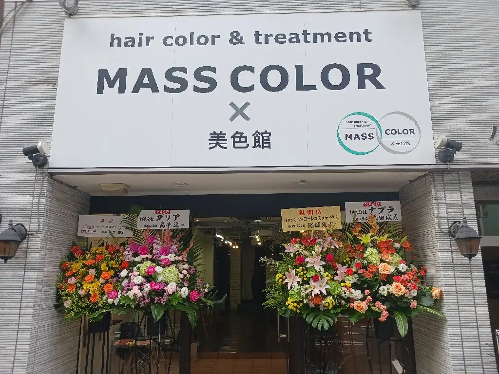 MASS COLOR by美色館の内観・外観1