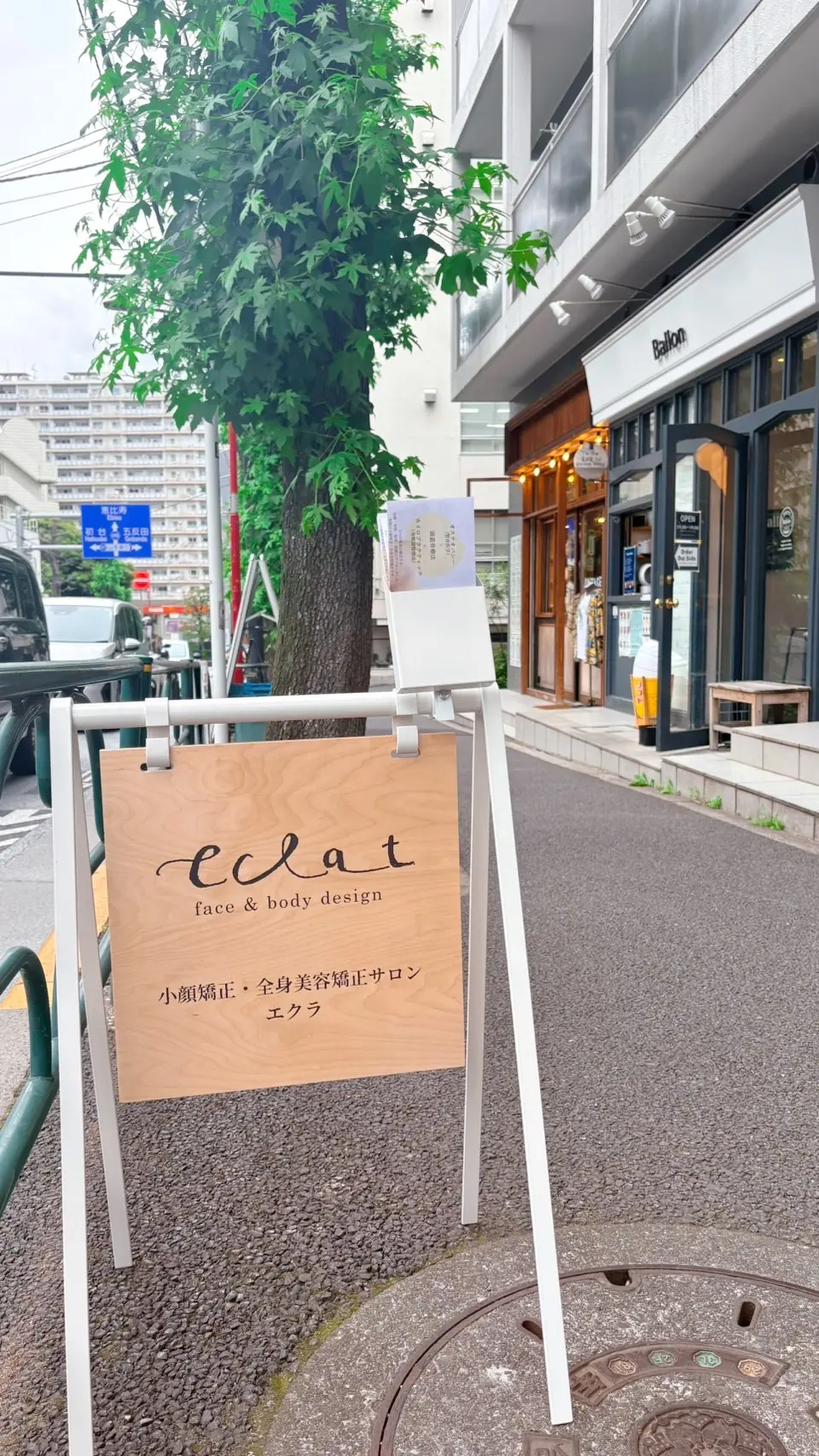小顔矯正・全身美容矯正サロン　エクラの内観・外観1