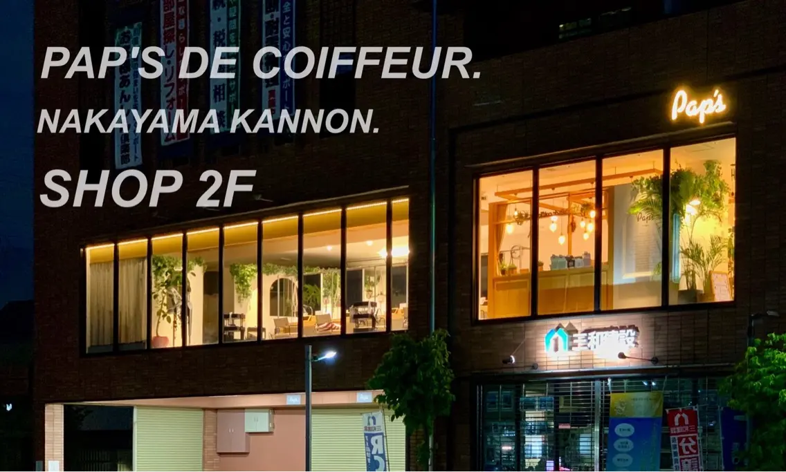 Pap's de coiffeurの内観・外観3