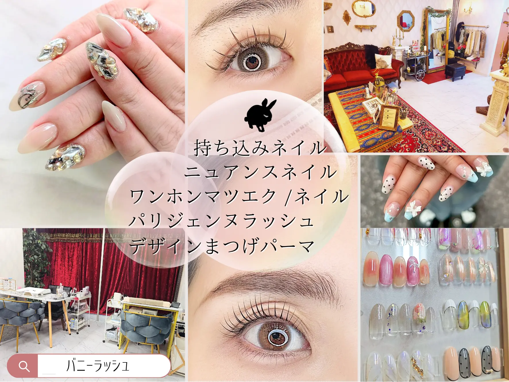 BunnyLash　千葉本店の内観・外観1